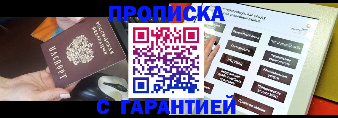 регистрация для школы в Волоколамске