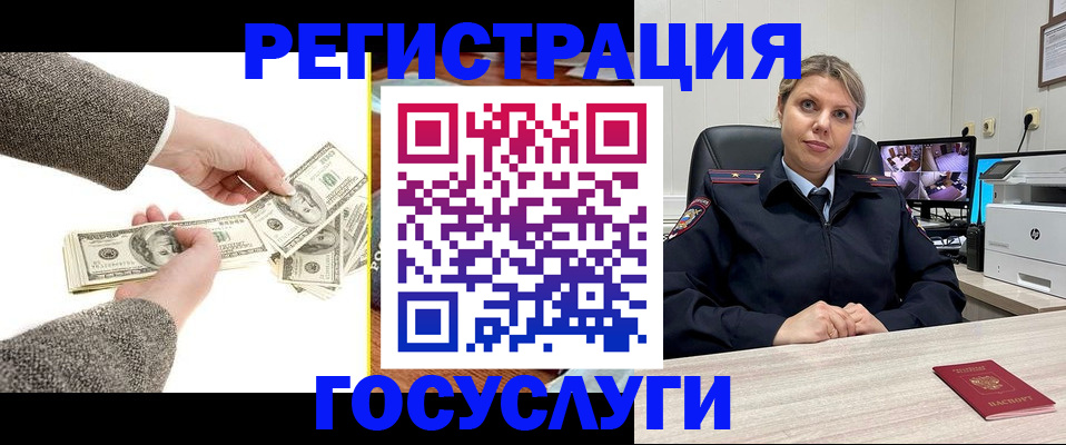 временная регистрация недорого в Волоколамске