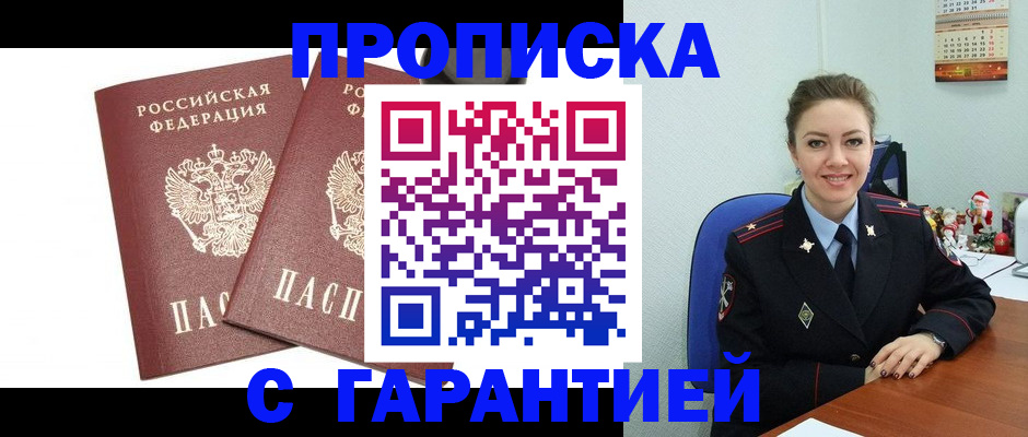 временная регистрация для всех в Волоколамске