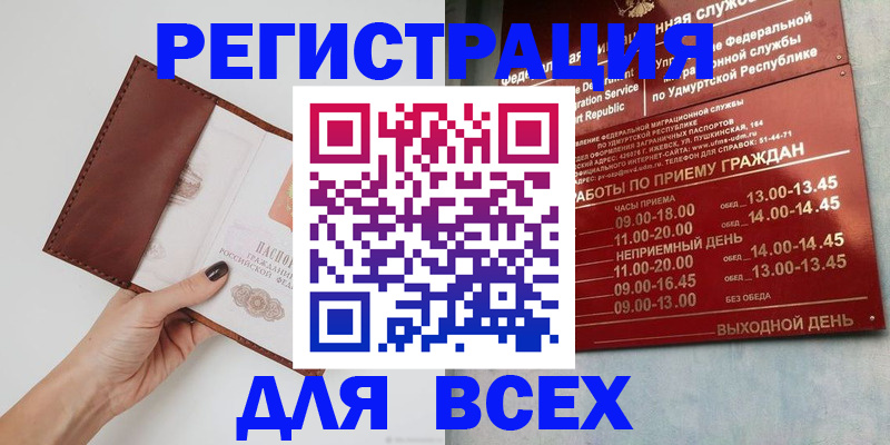 временная прописка в Волоколамске