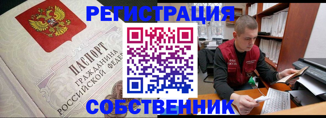 временная регистрация адрес в Волоколамске