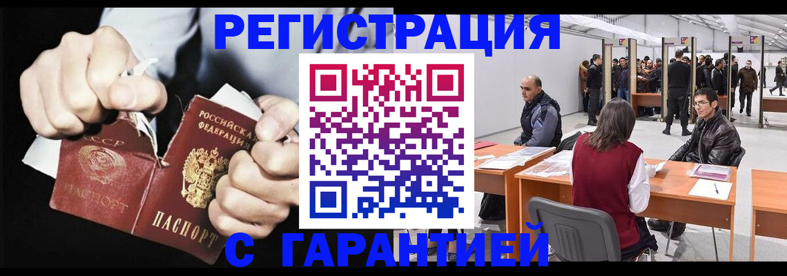 временная регистрация законно в Волоколамске